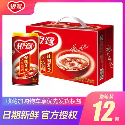 Yinlu eight treasures porridge longan lotus seed 360g * 12 canned instant food gifts