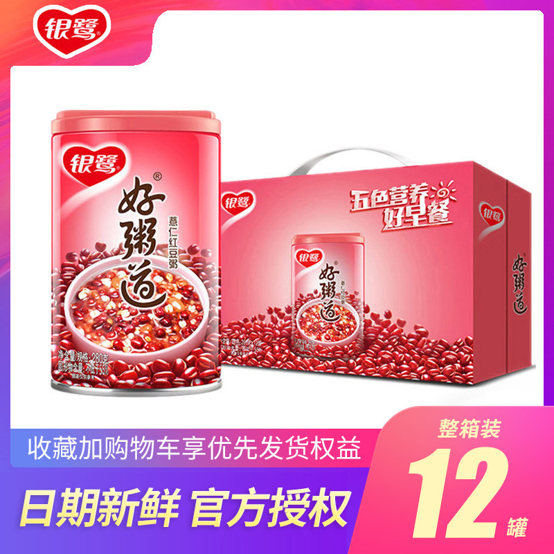 Silver egret good porridge oatmeal 8 Bag porridge Barley Corn red bean porridge 280g * 12 jar whole box of five cereals Cereals Breakfast Celeriaise