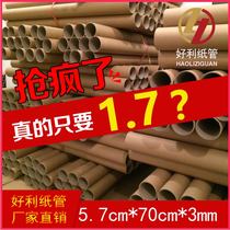 Paper tube manufacturer Direct sales drawing cylinder Painted Shaft Wall Stickers Cylinder Wallpaper paper core Paper tube Poster cylinder 5 7 * 70 * 3