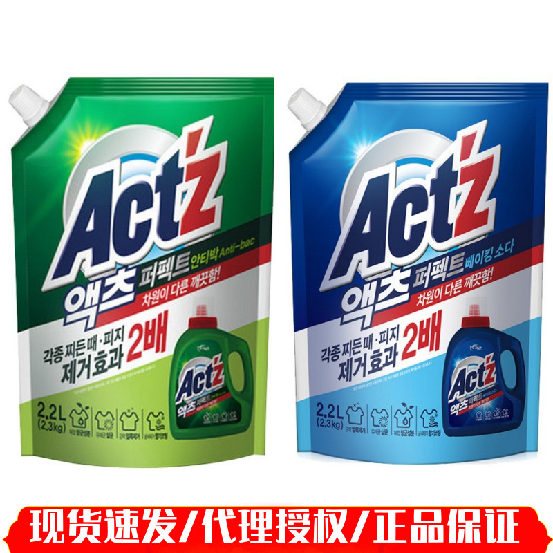 South Korea Imports Virgin Laundry Detergent body Baise laundry detergent 2 2L Enzyme Low Bubble Color bright white bacteriostatic de-mite