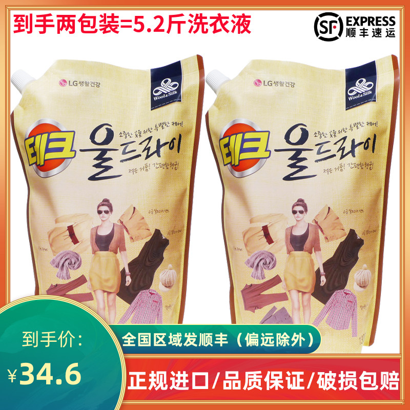 2 bagged Korean lg laundry detergent neutral low bubbles easy to rinse with no fluorescent natural flower fragrance Baby available