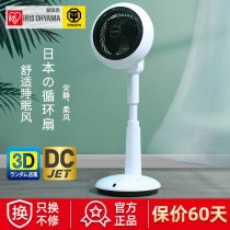 Alice vertical electric fan air circulation fan household floor-standing DC frequency conversion intelligent remote control DC15T