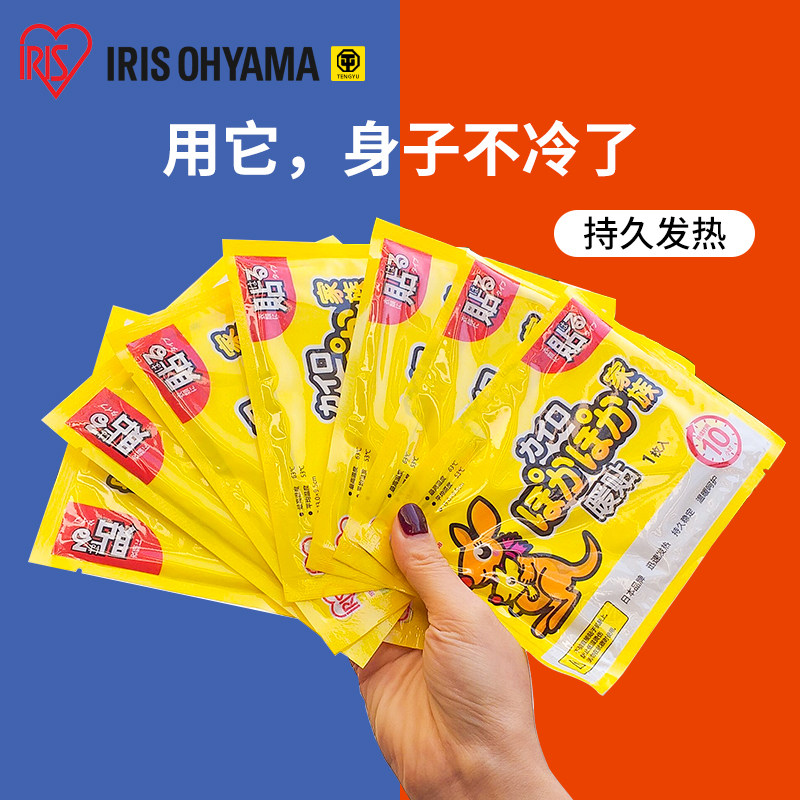 Japan IRIS warm baby heat package heating paste spontaneous heating and warming warm in winter palace