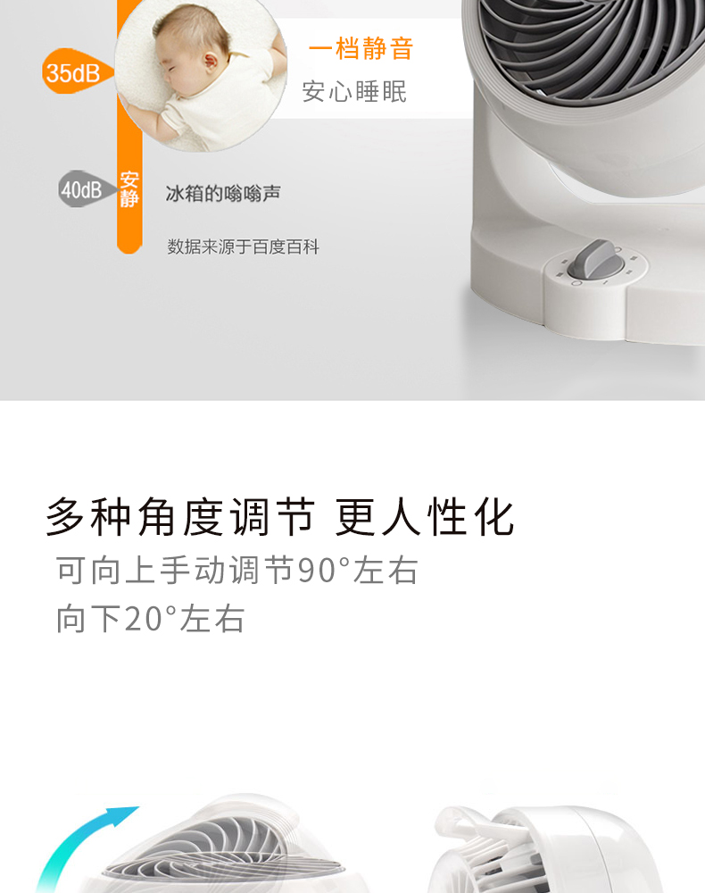 日本 爱丽思 IRIS 空气循环扇 图10