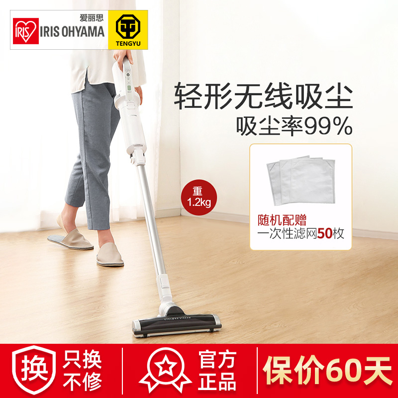 Japan IRIS Silk vacuum cleaner Home Large suction handheld charging wireless powerful high power vehicle