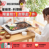 Japan Love Rieth Multifunction Cuisine Pan Home Smoke-free Barbecue Meat Electric Oven Pan Hot Pot Integral Pan Electric Cooking Pot