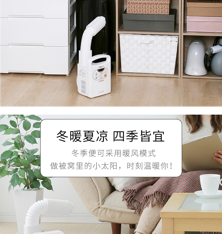 日本 爱丽思 小型烘干机 干衣暖被机 图12