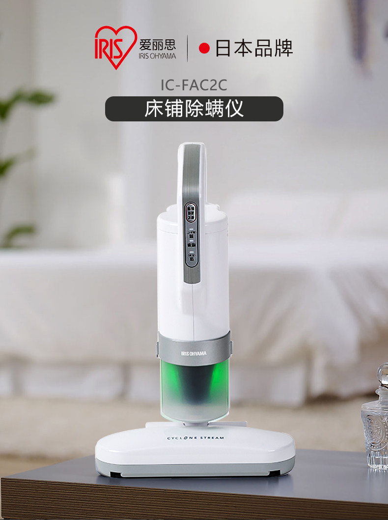日本 爱丽思 IRIS 手持式家用床铺除螨仪 图2