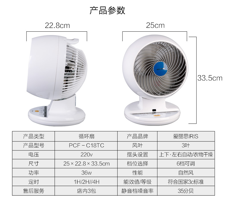 IRIS Nhật Bản Alice quạt không khí lưu thông nhà máy tính để bàn nhỏ quạt điện tiết kiệm năng lượng quạt đối lưu im lặng - Quạt điện quạt sạc điện mini