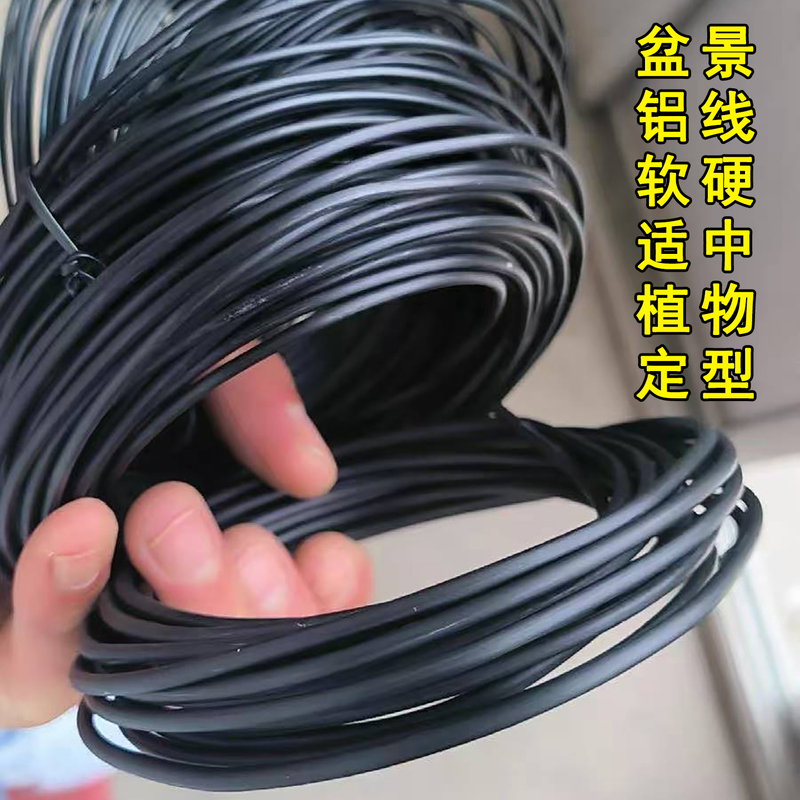 Special Aluminum Wire for Bonsai Shaping, Rubber Tree Aluminum Wire, Bougainvillea, Pine Tree Shaping, Duckbill Wood DIY Crafts Special Aluminum Wire for Bonsai Shaping, Rubber Tree Aluminum Wire, Bougainvillea, Pine Tree Shaping, Duckbill Wood DIY Crafts