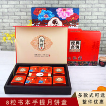 Mid-Autumn Mooncake Gift Box High-end Hotel Gift Packaging Box Customized 8 Grain Book Box Moon Cake Box