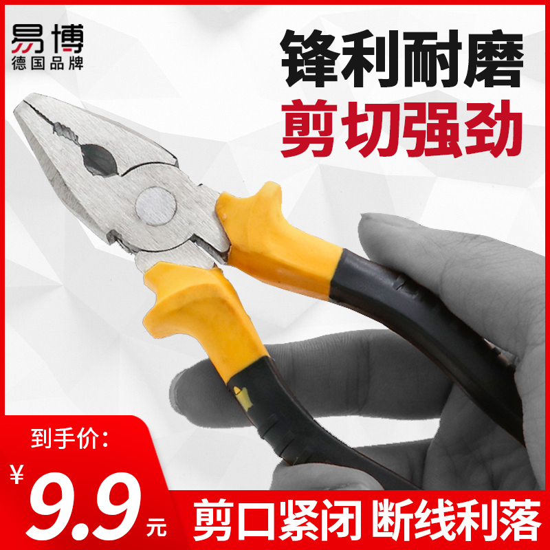 Yi Bo pliers vise wire pliers multifunctional universal German electrician Daquan industrial grade tools special hand pliers