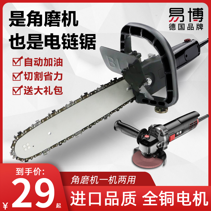E-Bo electric saw household electric logging saw electric chain saw small multifunctional woodworking angle grinding cutting machine hand grinding modification