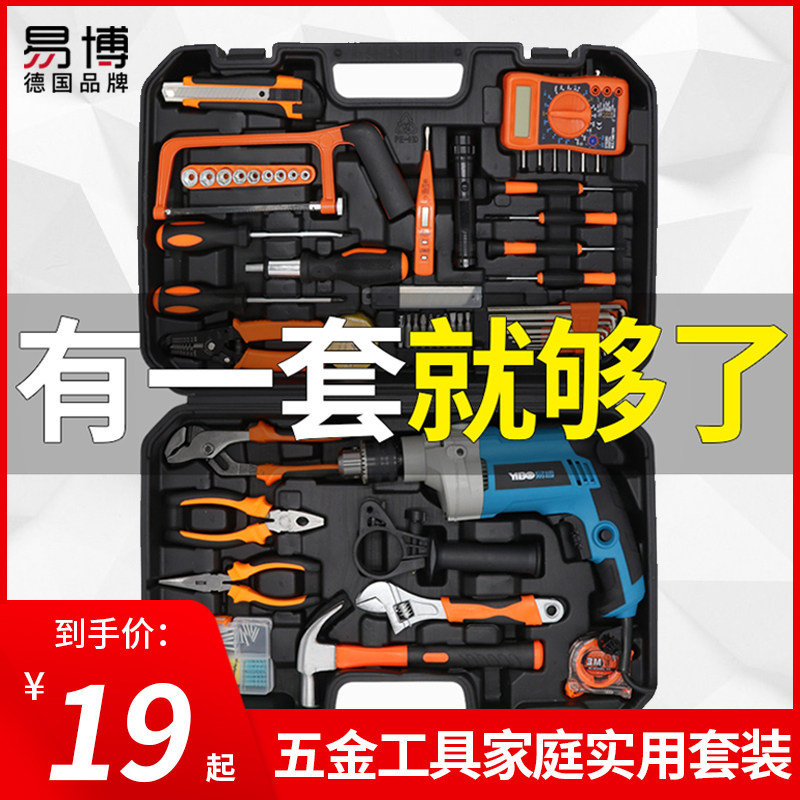 Ibo Daily Home Hand Tools Suit Big Full Hardware Electrics Special Maintenance Multifunction Toolbox Complete