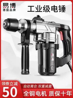 Yibo rotary hammer drill Electric pick impact drill Household dual-use multi-function high-power concrete industrial electric drill Power tool