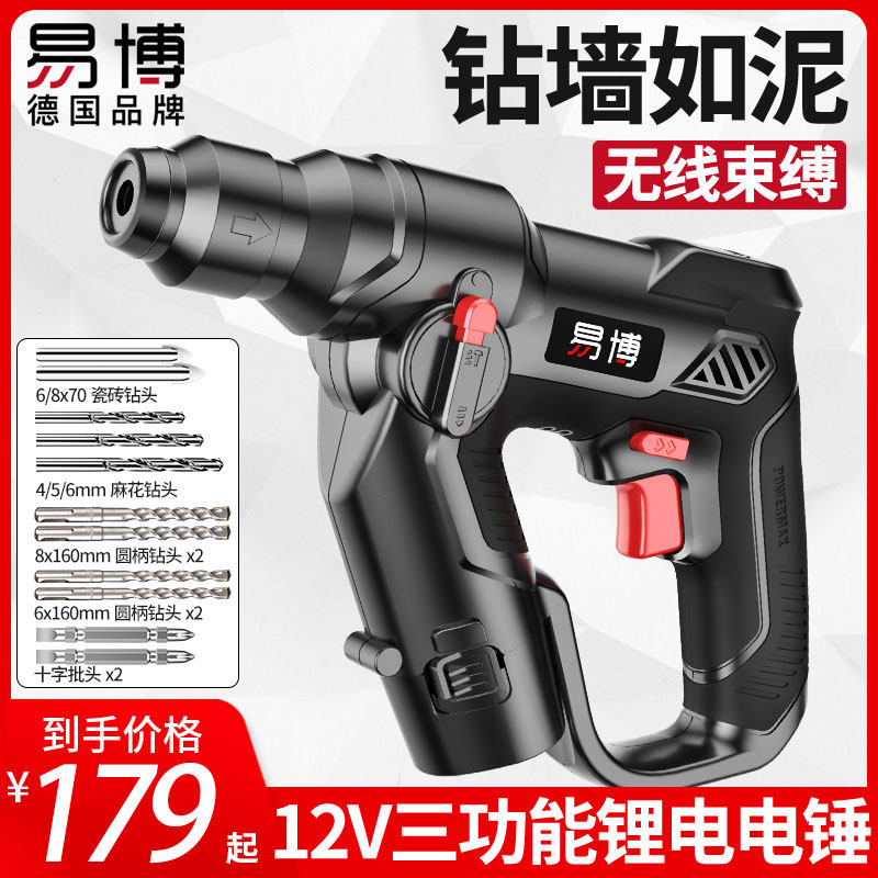 Ibo Lithium Electric Hammer Drill Shock Drill Charging Light High Power Wireless Suit Multifunction Toolbox Screwdriver