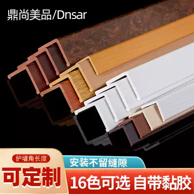 Corner protective strip corner protection living room wall right angle anti-collision sticker imitation solid wood tile edge strip anti-collision protective strip decoration