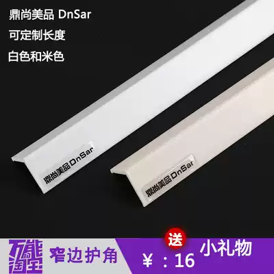PVC2 5 wide wall corner guard corner strip corner protection strip wall corner protection strip wall corner free hole anti-collision strip
