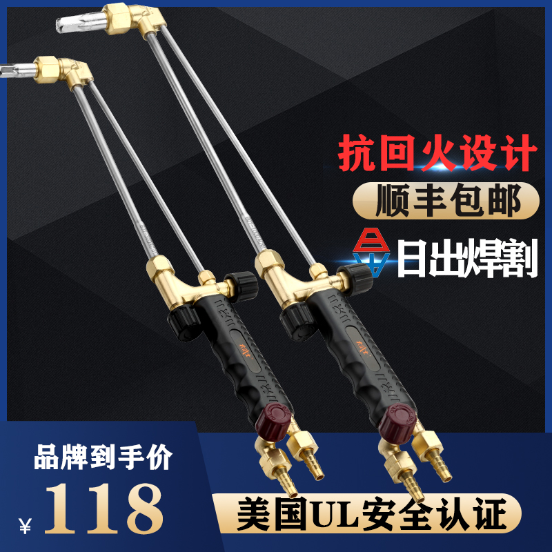 Sunrise Anti-tempered cutting torch cutting torch cutting stainless steel oxygen G01-30 Type 100 oxygen acetylene gas