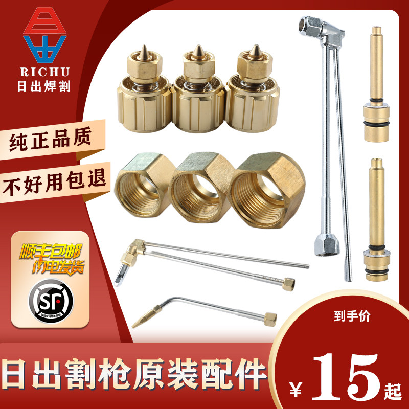 Sunrise samurai YBL fine samurai 75 series original thickened all copper nut 30 type 100 type 300 type