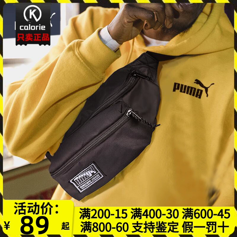 Túi PUMA / Puma nam và nữ 2020 túi nhỏ thể thao giản dị mùa thu mới 075855-01-25-13 - Túi