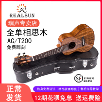 REALSUN Rui Sound Ukulele Acacia Mustle advanced 23 inch 26 Uklili AC200 AT200 AT200