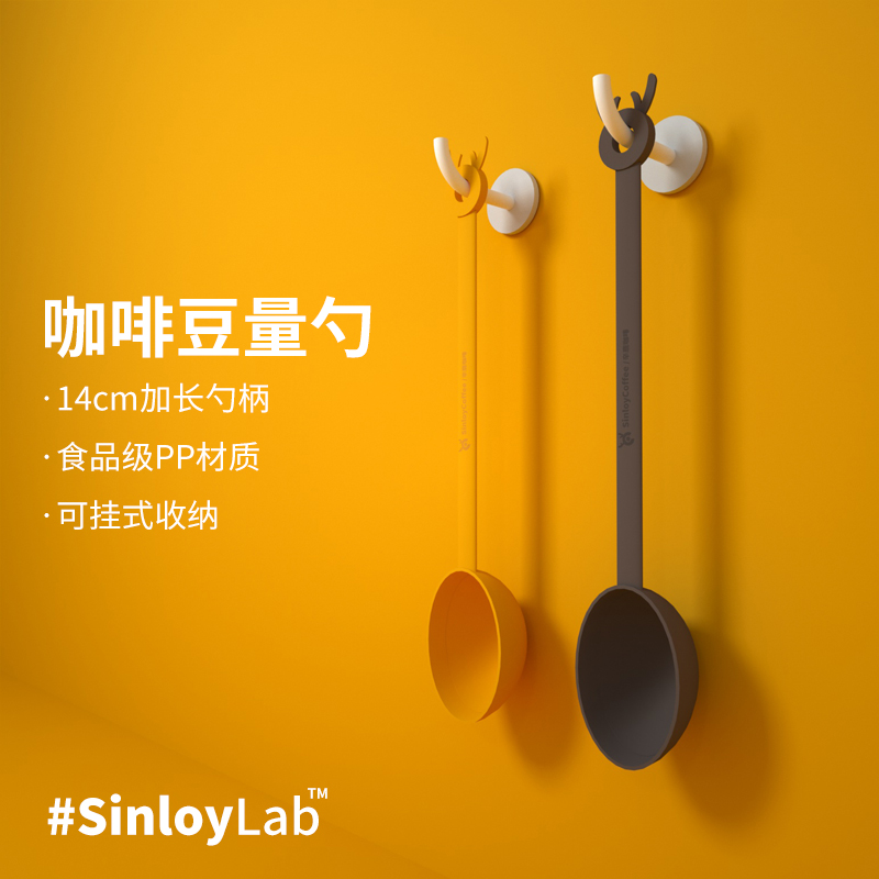 Sinloy Symdeer Coffee Bean Quantity Spoon Long Handle Coffee Powder Spoon Bean Spoon 8-12g (full shop full 30)