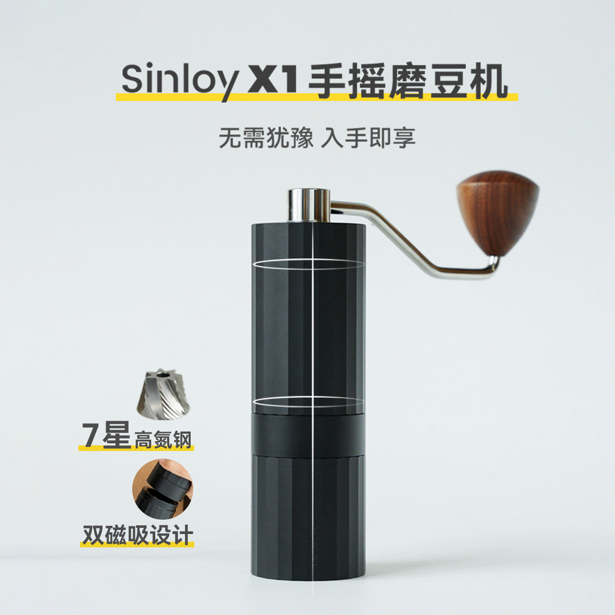 Xinlu X1 coffee bean grinder Italian hand brewed coffee bean grinder for home use Nordic style metal material