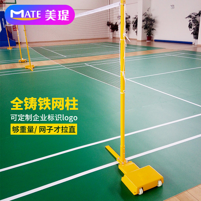 Badminton Tennis Post Gas Volleyball Net Rack Mobile liftable dual-use net pillar Referee Chair Badminton Scooters