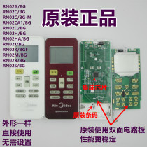 Original plant original fit air conditioning remote control universal universal RN02S BG 02HA02J02K02M2RP