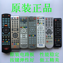 Original Yinzhou Zhangjiagang Ningbo Telecom EC1308 Linhai digital set-top box remote control Y331A 00611A