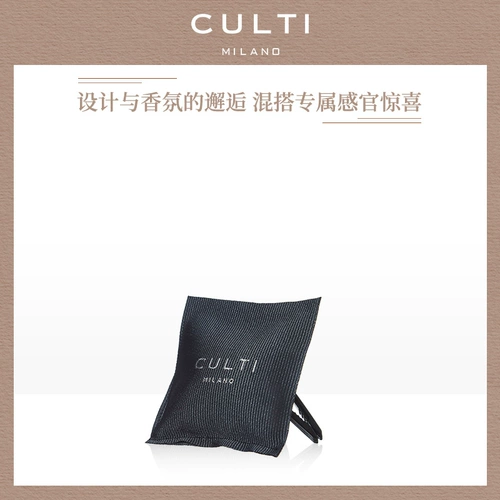 CULTI Guti Milan Car Home Mabrishing Чартерный крючок -модель сумки итальянская сплошная ароматерапия ароматерапия