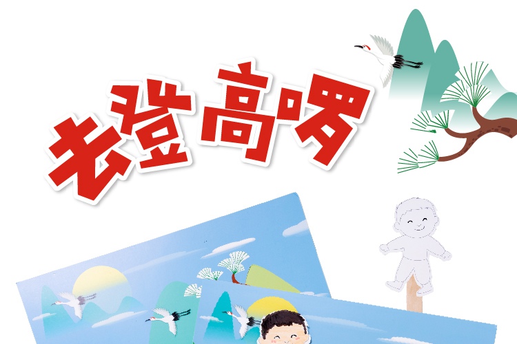 Lễ Tạ ơn thủ công tự làm leo núi vật liệu sản xuất gói trẻ em mẫu giáo lớp trung lưu lớn lớp 3 tuổi 6 tranh màu sáng tạo đồ chơi trẻ con