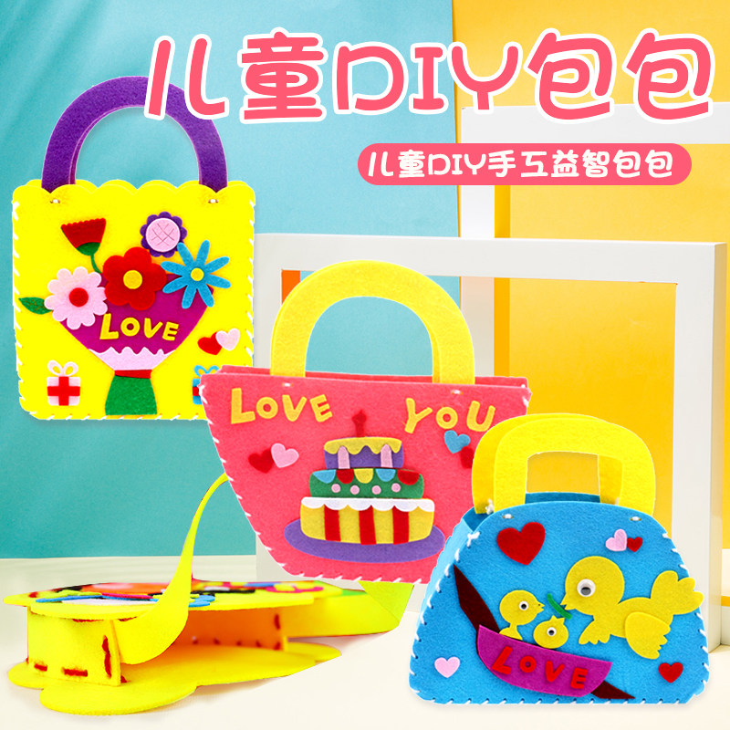 Little bear class two non-woven non-woven handmade diy bag material bag children's educational student kindergarten - Taobao