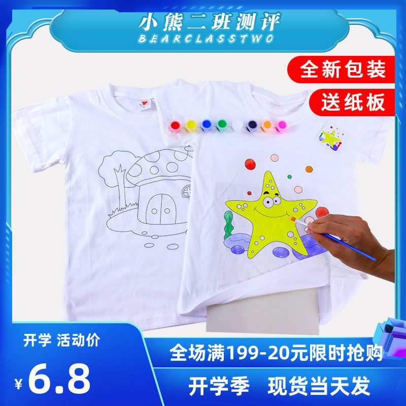 Children's white t-shirt diy hand-painted cotton short sleeve painting graffiti material painted tie-dye clothes custom