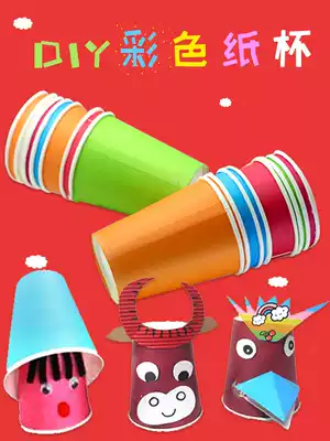 Disposable color paper cups handmade diy kindergarten art area creative materials small class making blue mix