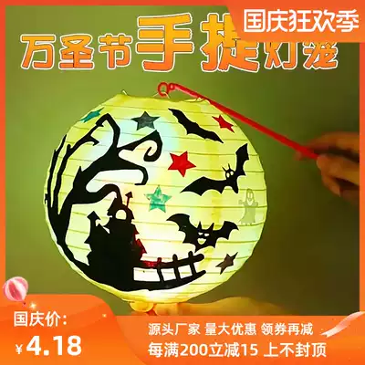 Halloween handmade diy cartoon lantern children's portable glowing kindergarten homemade material bag non-woven Lantern