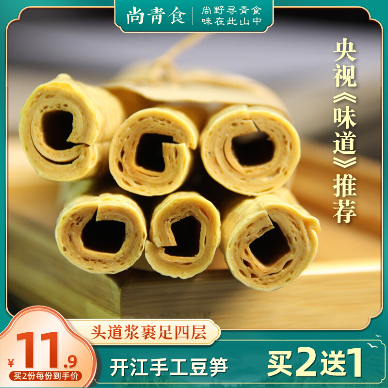 Sichuan Kaijiang specialty bean shoots bean tendons dry goods commercial yuba handmade bean sticks vegetarian bean sausage bean sticks without additives 250g