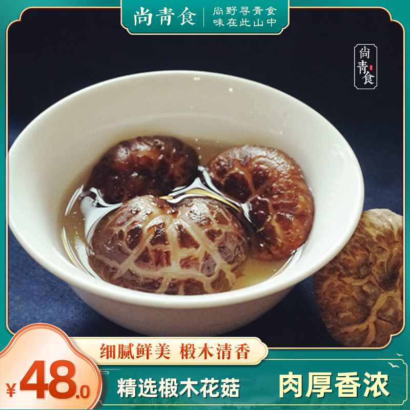 Shangqing Edible Green Bar Linden Wood Size Flower Mushrooms Dry Goods Farmhouse Native Produce Thick Meat Mushrooms Fresh Homemade Mushroom Winter Mushrooms