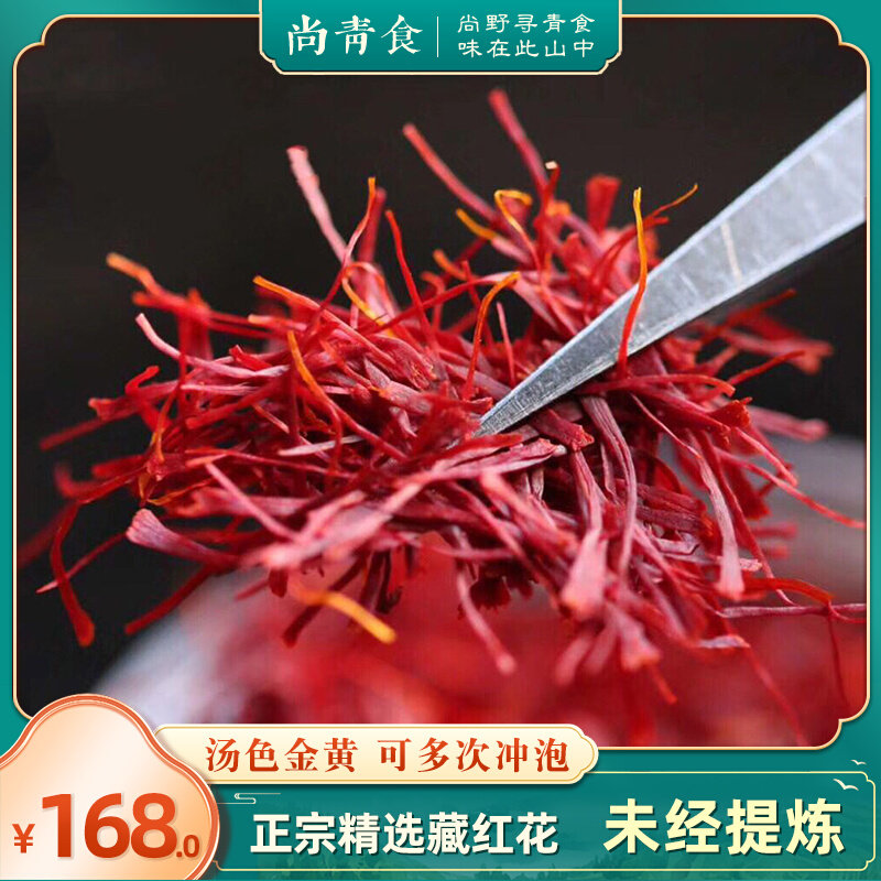 Tibetan saffron West Saffron Zang Saffron Wide Silk Health Tea Gift Box 5g