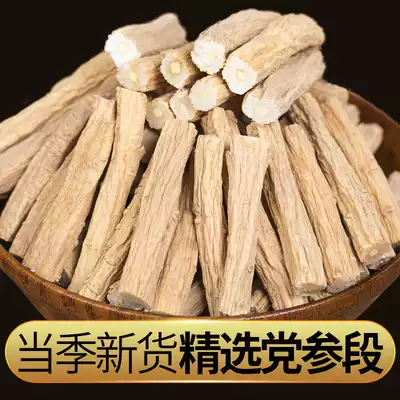 Premium Chinese herbal medicine Dangshen section 500g g Bulk non-wild ginseng Dangshen tablets Dangshen soaked in water Dangshen Dangshen