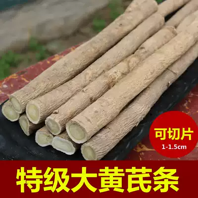 New non-sulfur whole root Astragalus strips 500g g non-wild 1 2cm about non-grade large bars Huang's