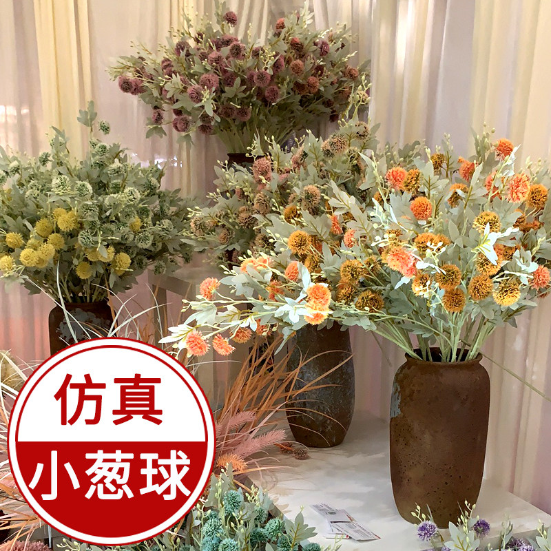 Simulation shallot ball hydrangea fake flower decoration Indoor living room flower arrangement Dry flower bouquet decoration photo props decoration