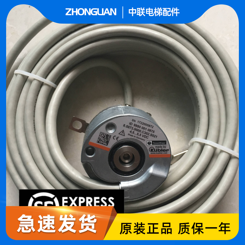 Tyson Accessories Tissen Coulborough Encoder ID9950001 087499500010875 BRAND NEW ORIGINAL