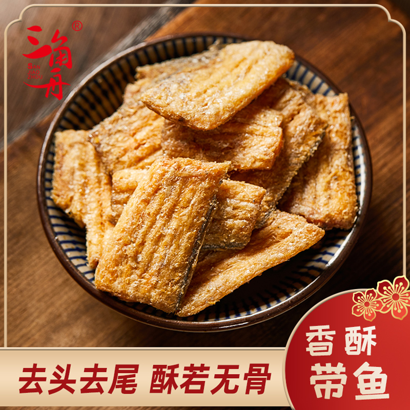 Canoe Mountain specie scents crisp with fish bagged crisp with fish 500g with fish crisp seafood snacks ready-to-eat casual snack