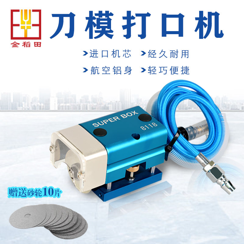 Golden rice field factory direct selling pneumatic knife mold carton flat mold punching machine die cutting machine grinding wheel piece knife mold dotting machine