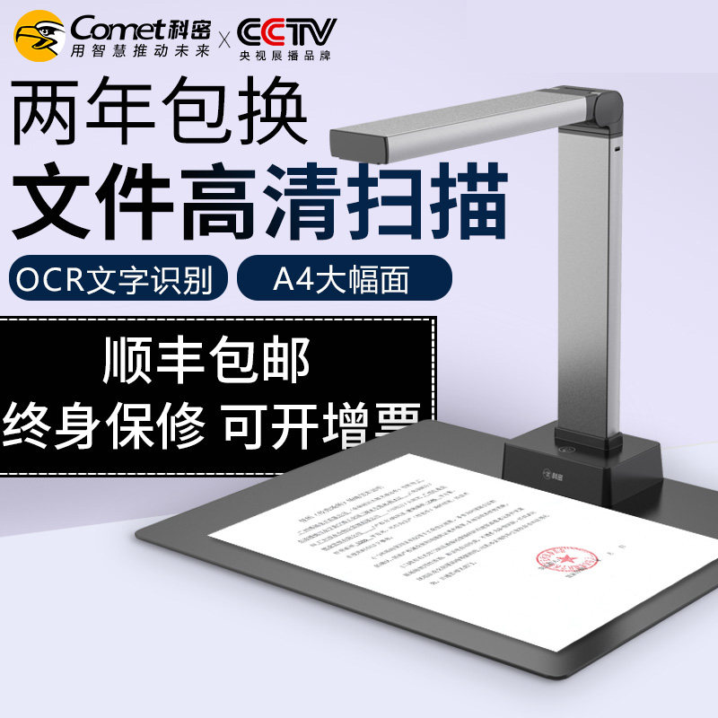 Cormitaller with 13 million pixels high-definition A4 file documents documents documents documents invoice photo scanning machine office portable scanning instrument GP1100AF