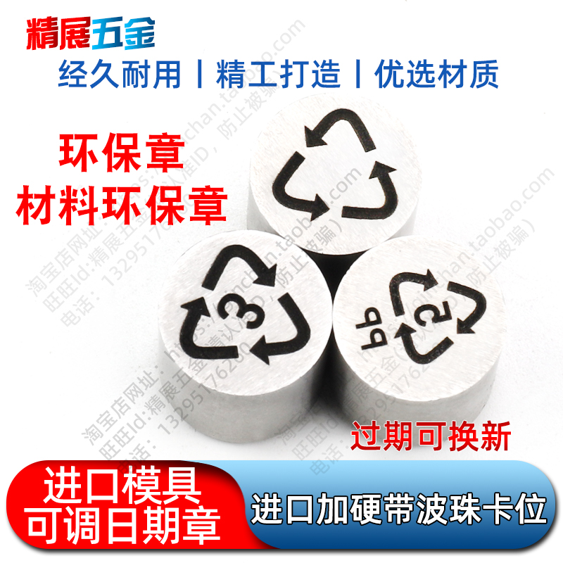 Mold Date Badge Manufacturer Direct Marketing Import Adjustable Plus Hard Injection Plastic Environmental Protection Cycle Badge With Wave Bead clamping running position-Taobao