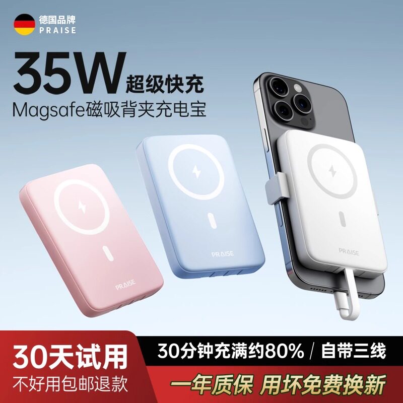 2025新款vivo磁吸充电宝测评：35W快充+三线背夹，X200系列的全能搭档_