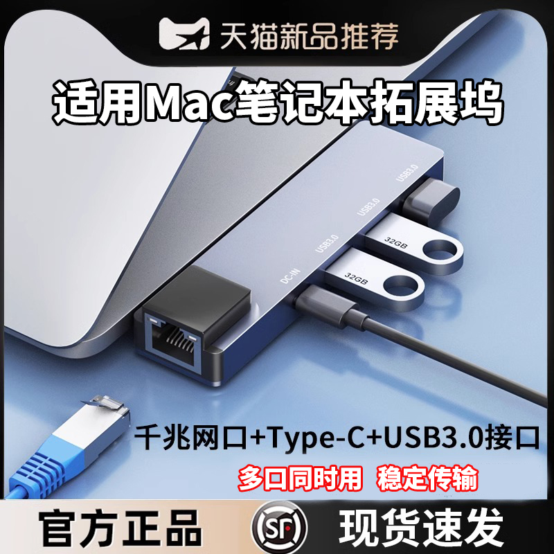 USB Multi-Interface Extender Is Suitable for Apple Macbookair13 Notebook M2 Side Direct Plug Pro16/14Typec Expansion Dock Gigabit Network Port Computer Set Branch Converter Driver-Free
